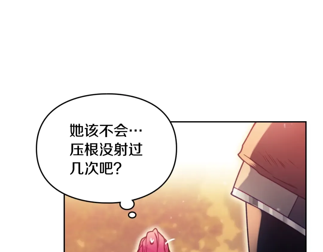 第53话 主人，向前看 第50页