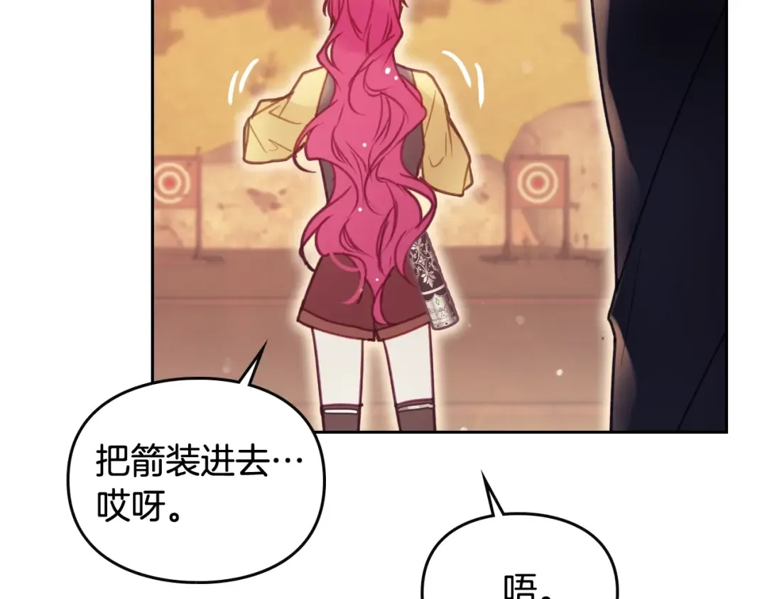 第53话 主人，向前看 第51页