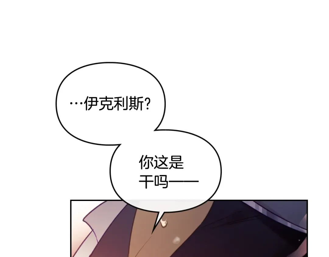第53话 主人，向前看 第60页