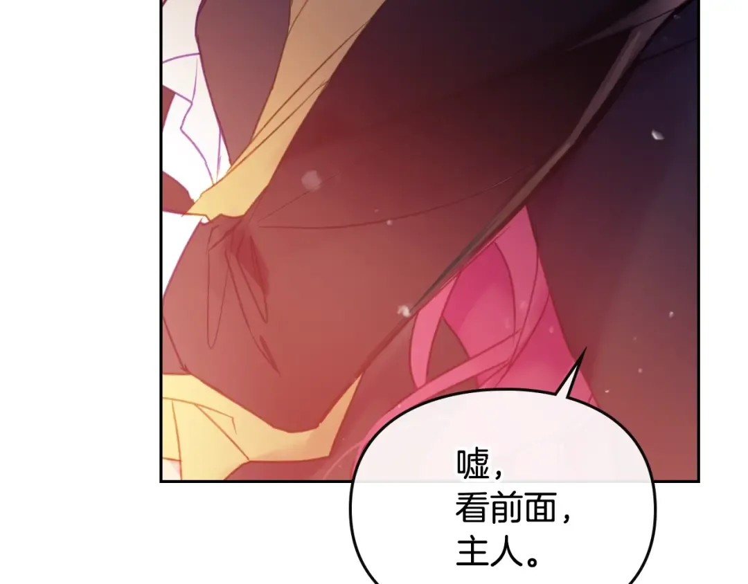 第53话 主人，向前看 第61页