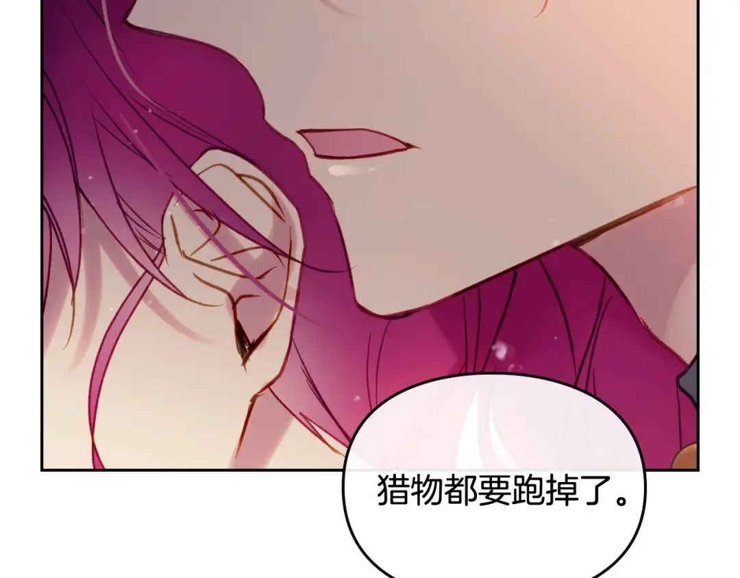第53话 主人，向前看 第63页