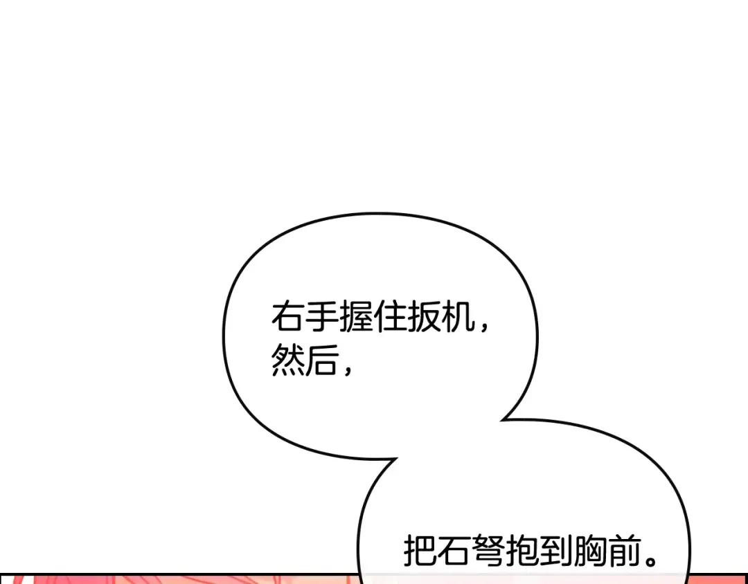 第53话 主人，向前看 第67页