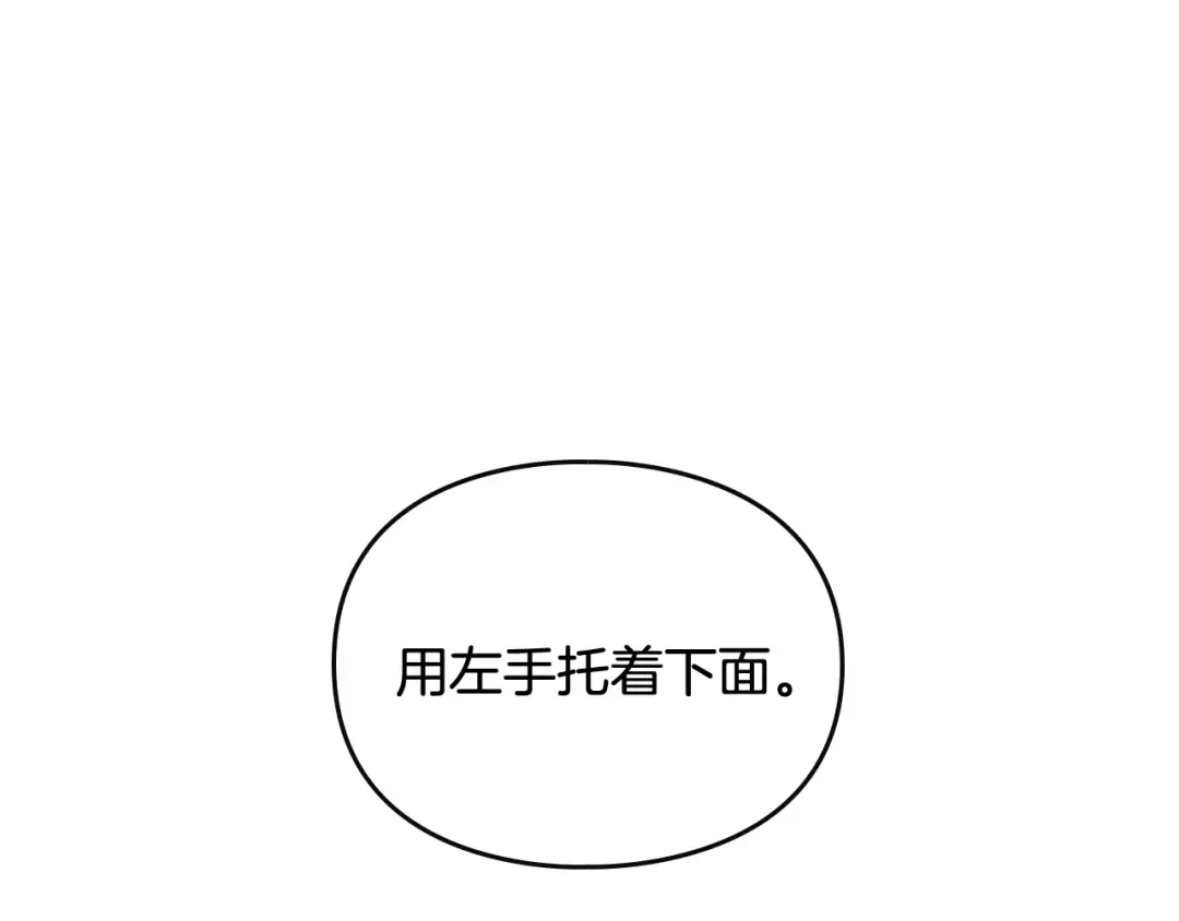 第53话 主人，向前看 第69页