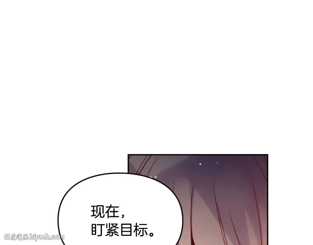第53话 主人，向前看 第72页