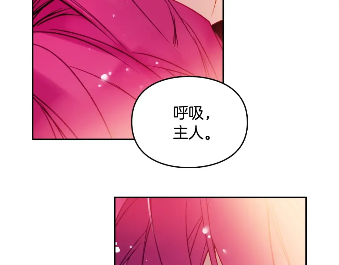 第53话 主人，向前看 第78页