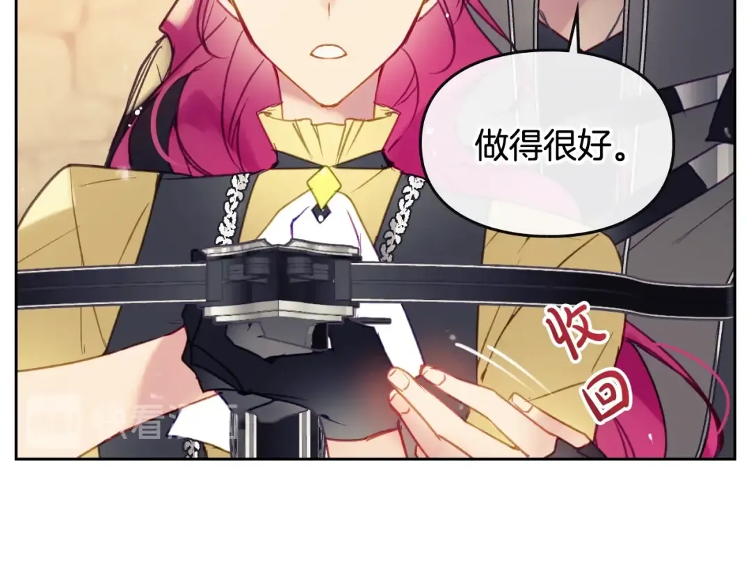 第53话 主人，向前看 第86页