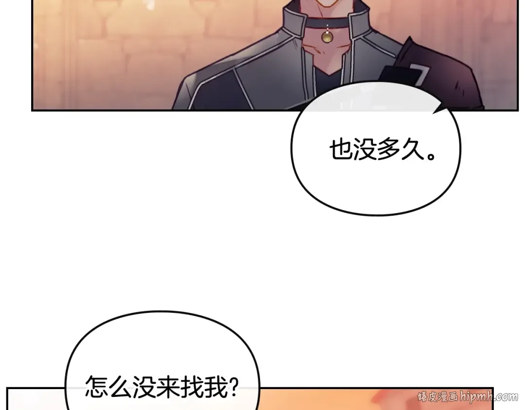 第53话 主人，向前看 第96页