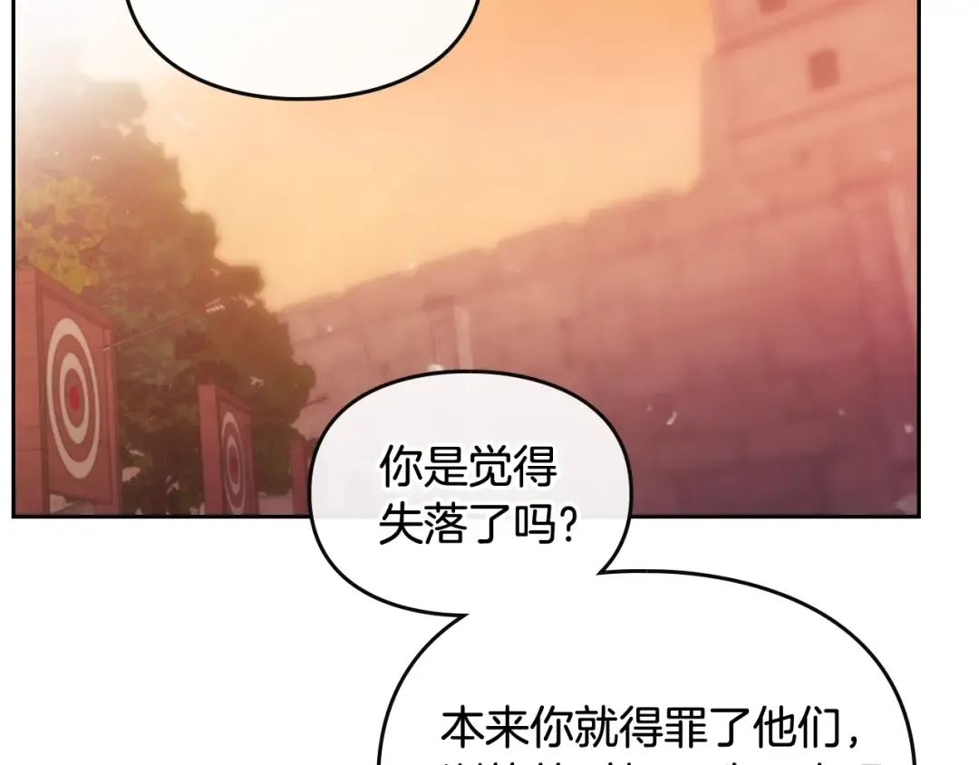 第53话 主人，向前看 第97页