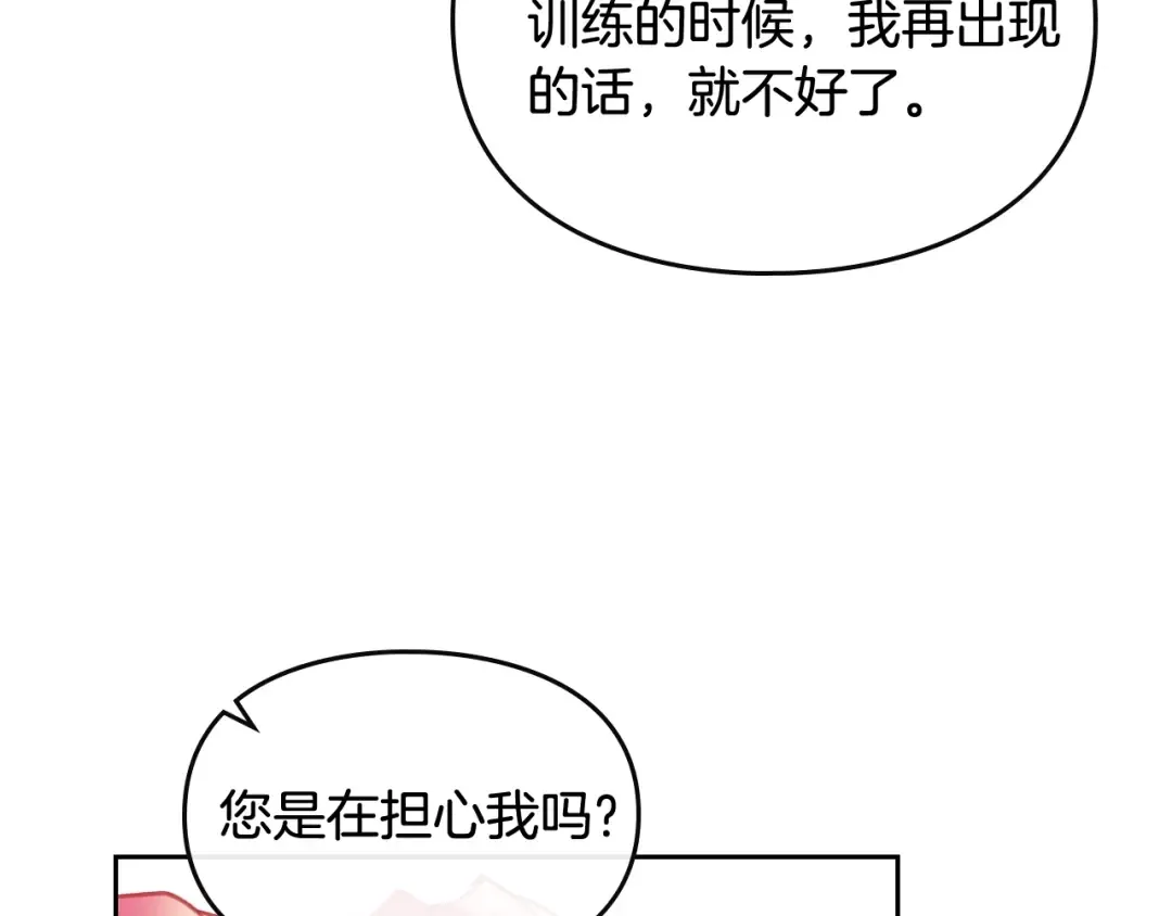 第53话 主人，向前看 第98页