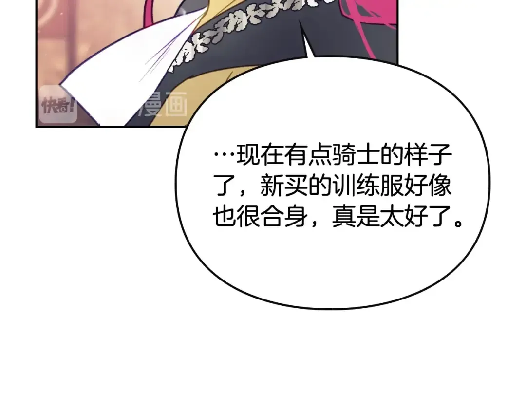 第53话 主人，向前看 第106页