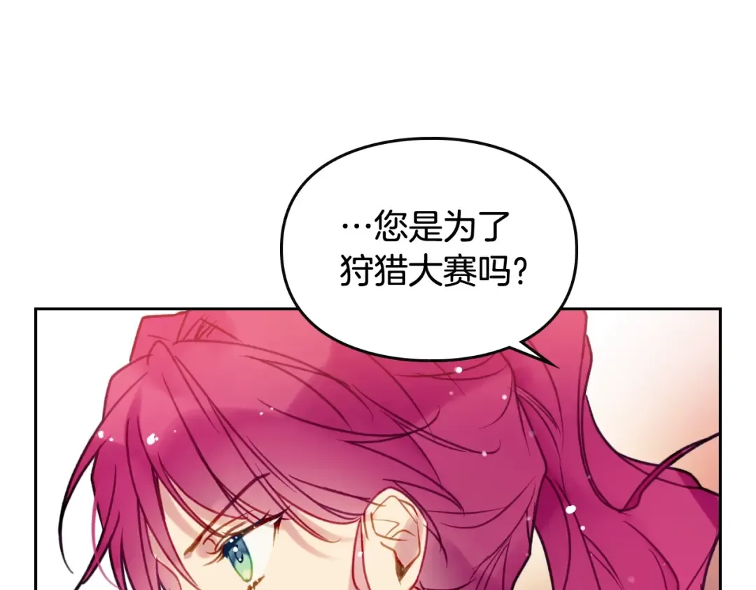 第53话 主人，向前看 第109页