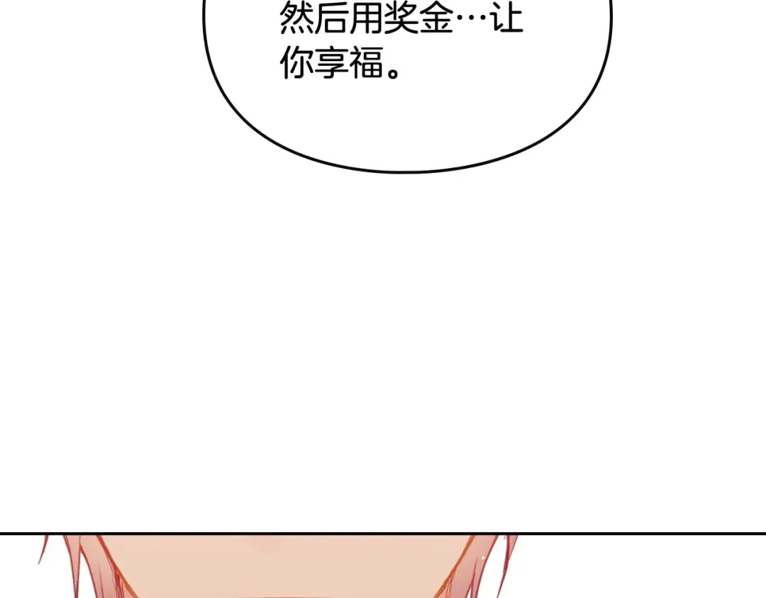 第53话 主人，向前看 第111页