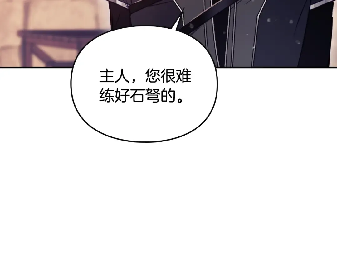 第53话 主人，向前看 第117页