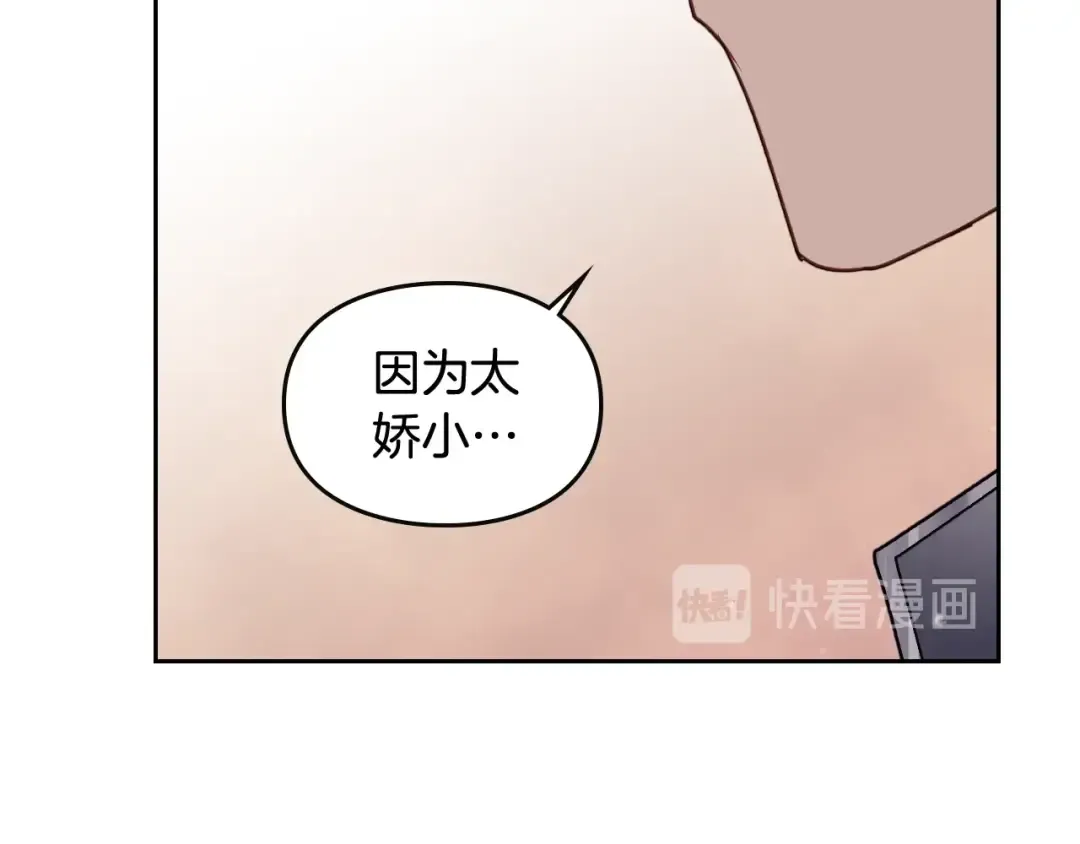 第53话 主人，向前看 第119页