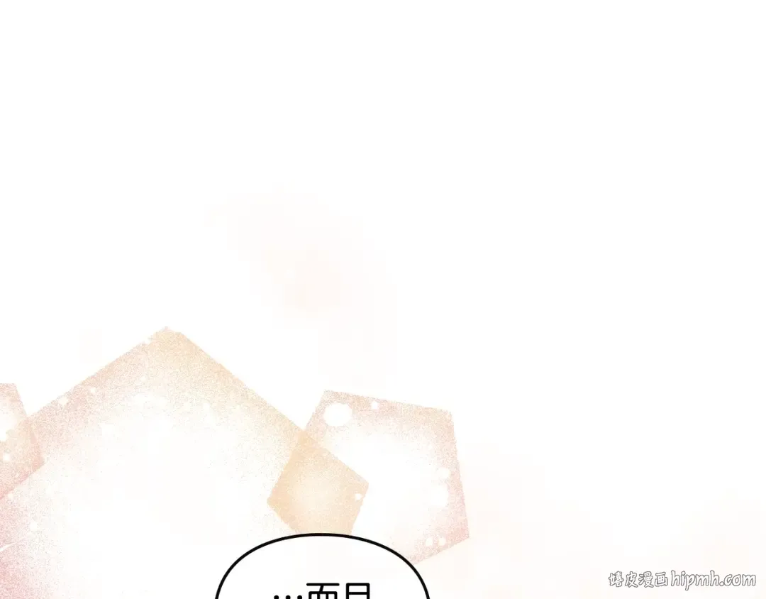 第53话 主人，向前看 第120页