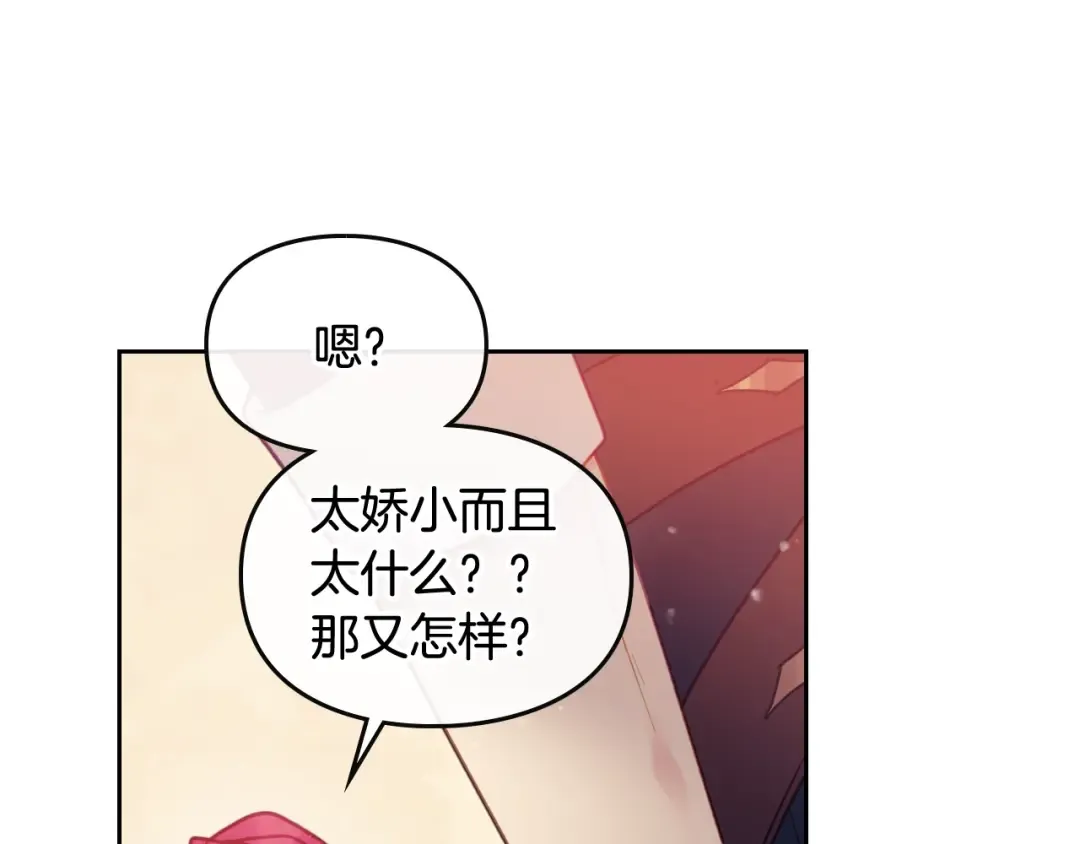 第53话 主人，向前看 第123页