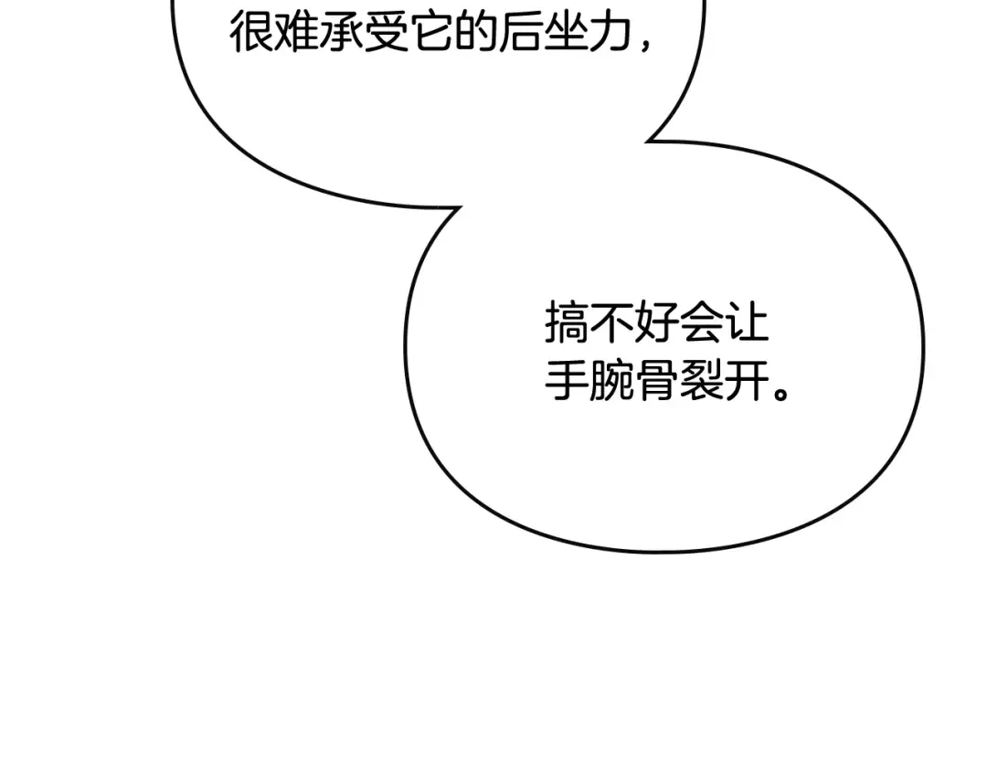 第53话 主人，向前看 第125页