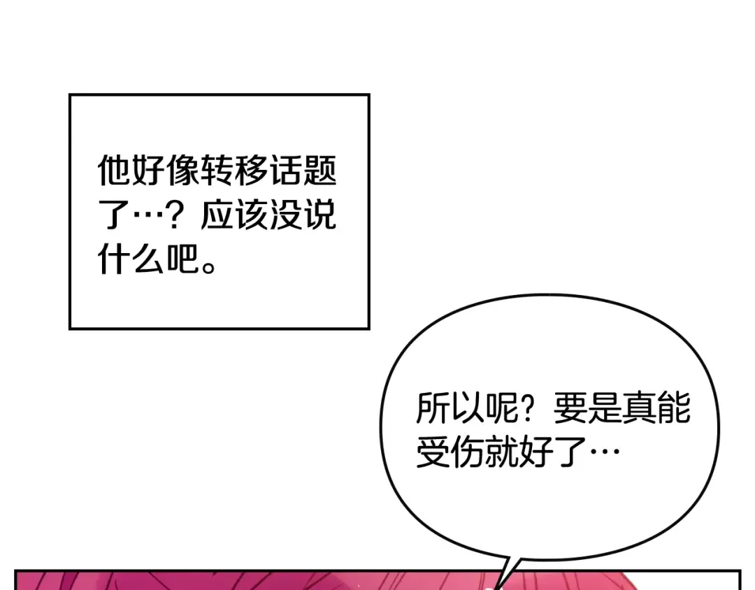 第53话 主人，向前看 第126页