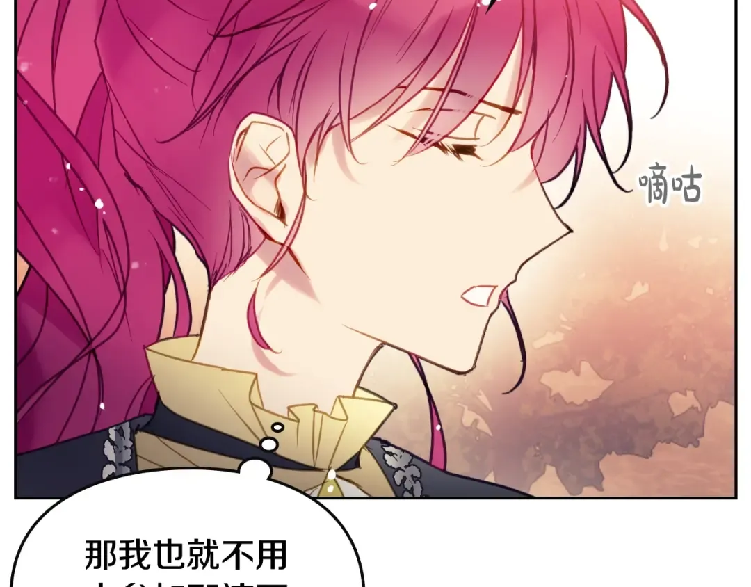 第53话 主人，向前看 第127页