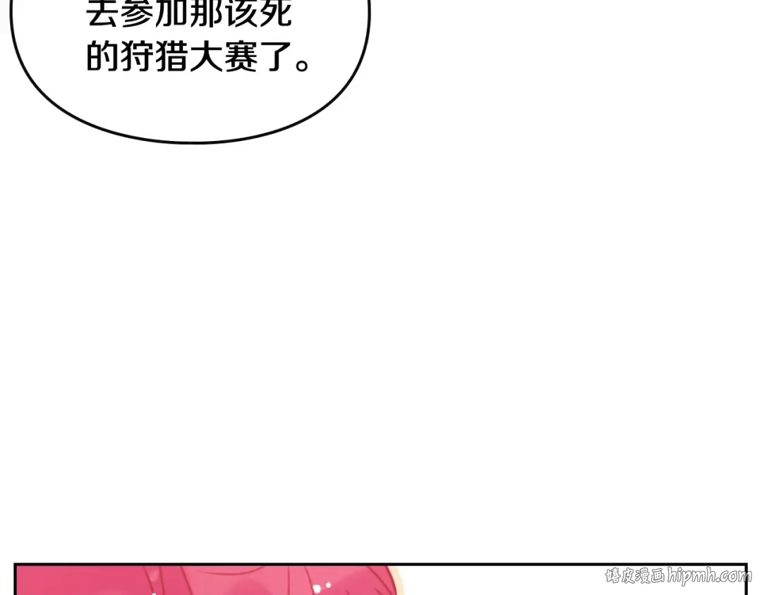 第53话 主人，向前看 第128页