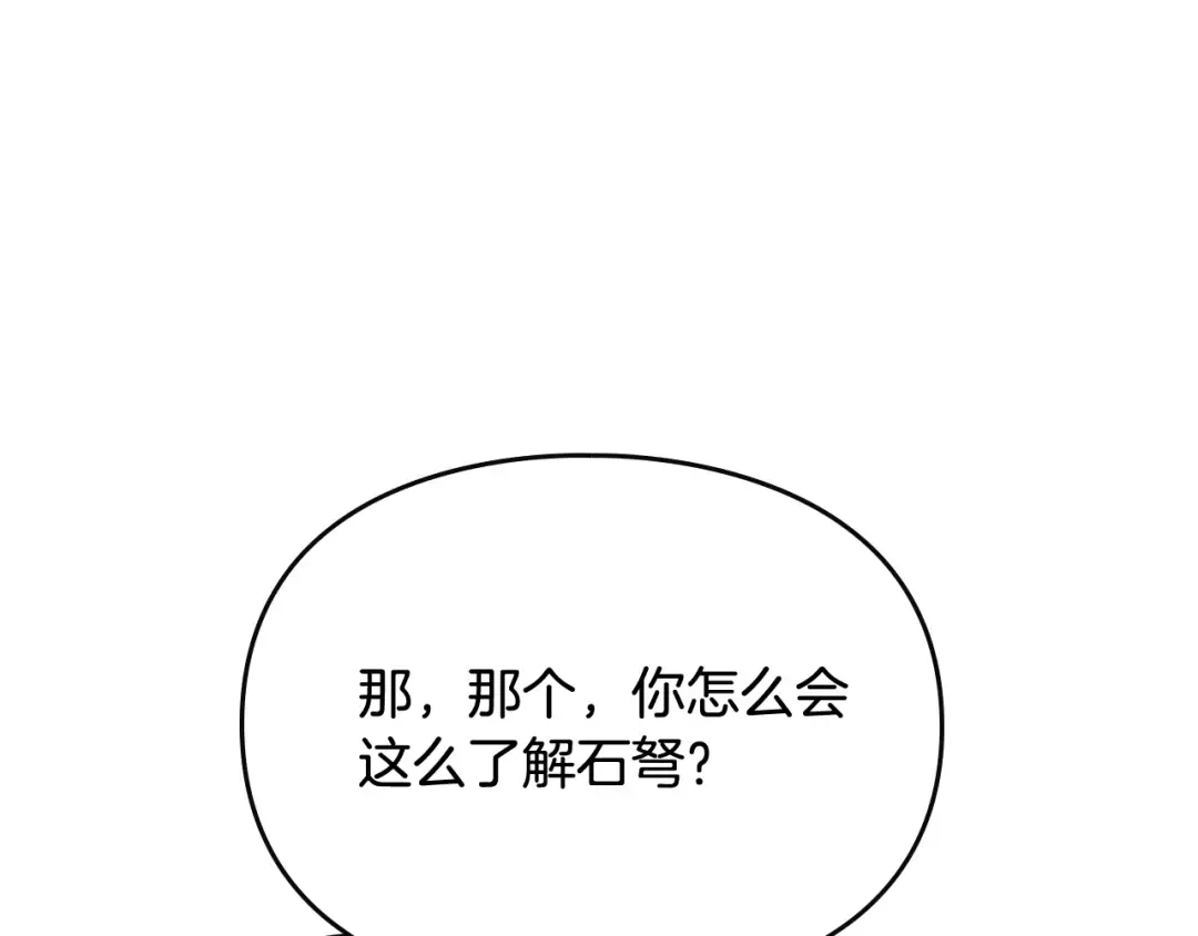 第53话 主人，向前看 第130页