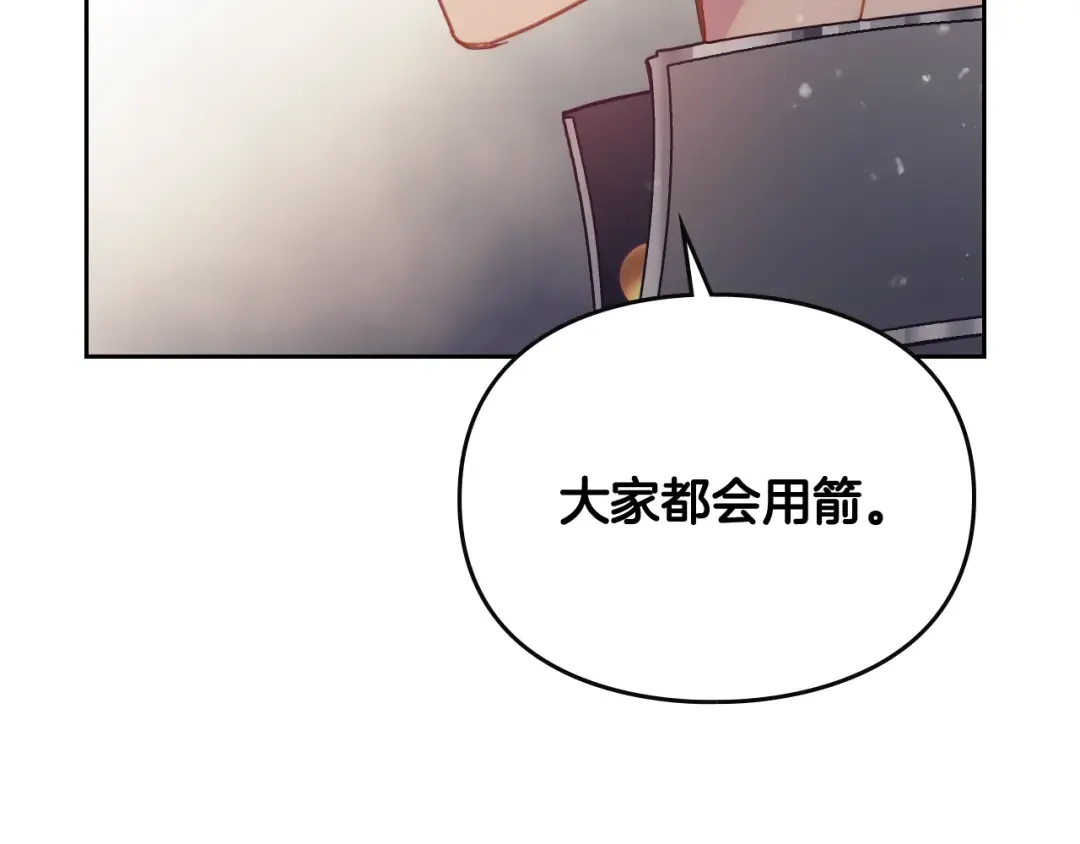 第53话 主人，向前看 第135页