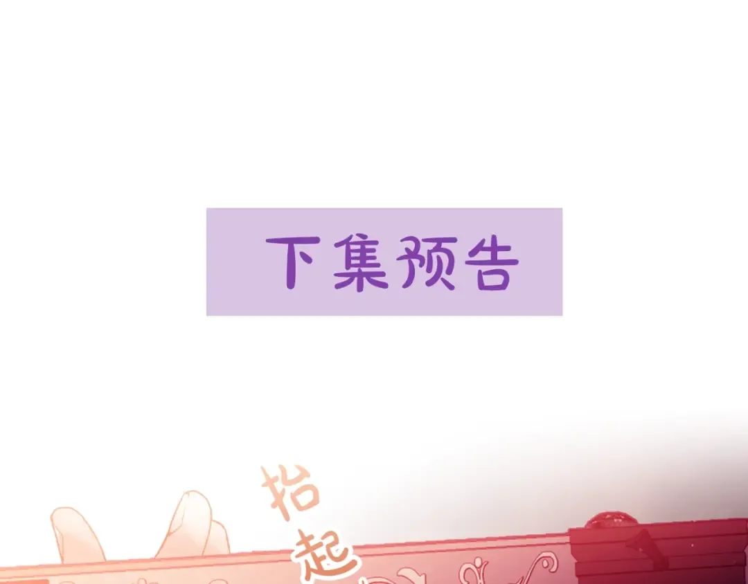 第53话 主人，向前看 第138页