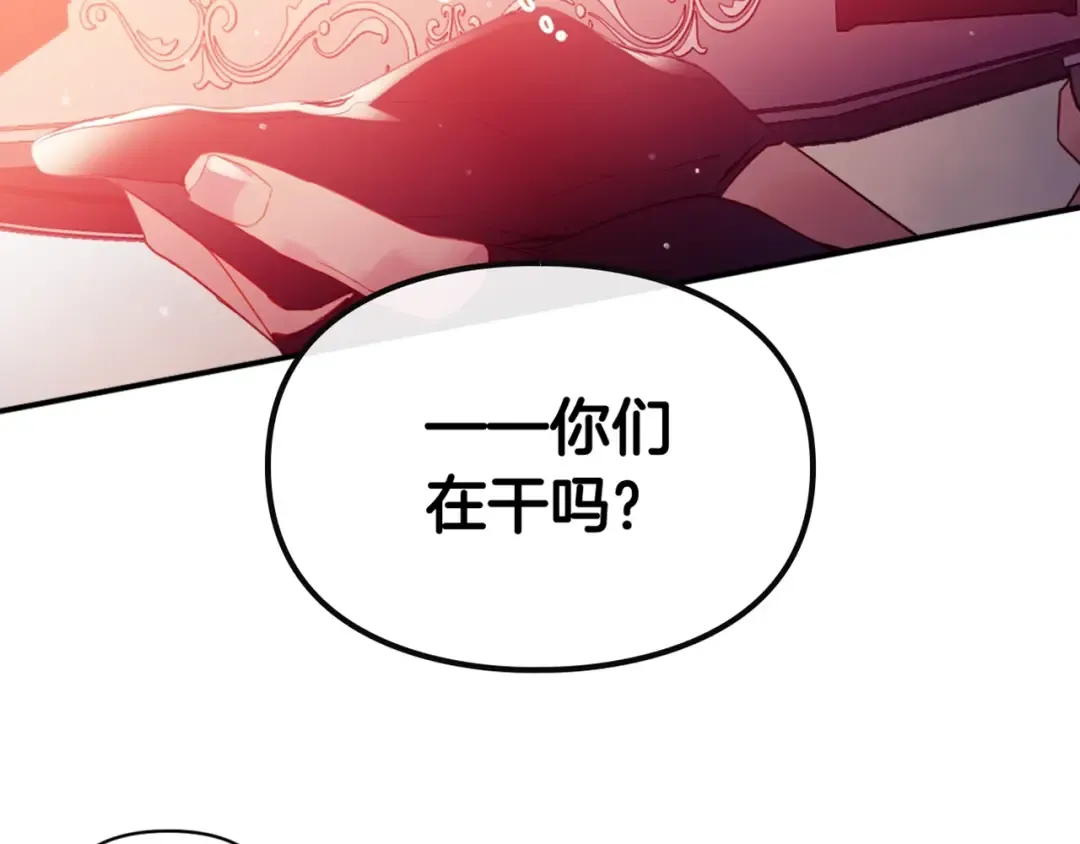 第53话 主人，向前看 第139页