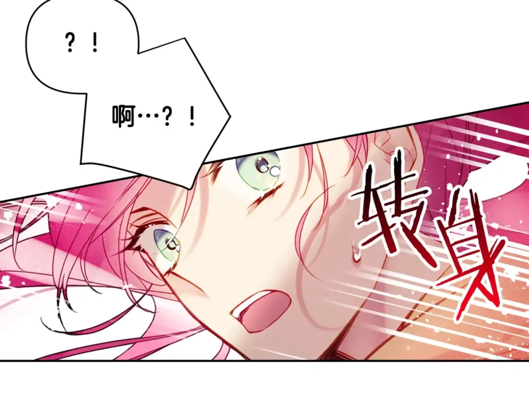第53话 主人，向前看 第140页
