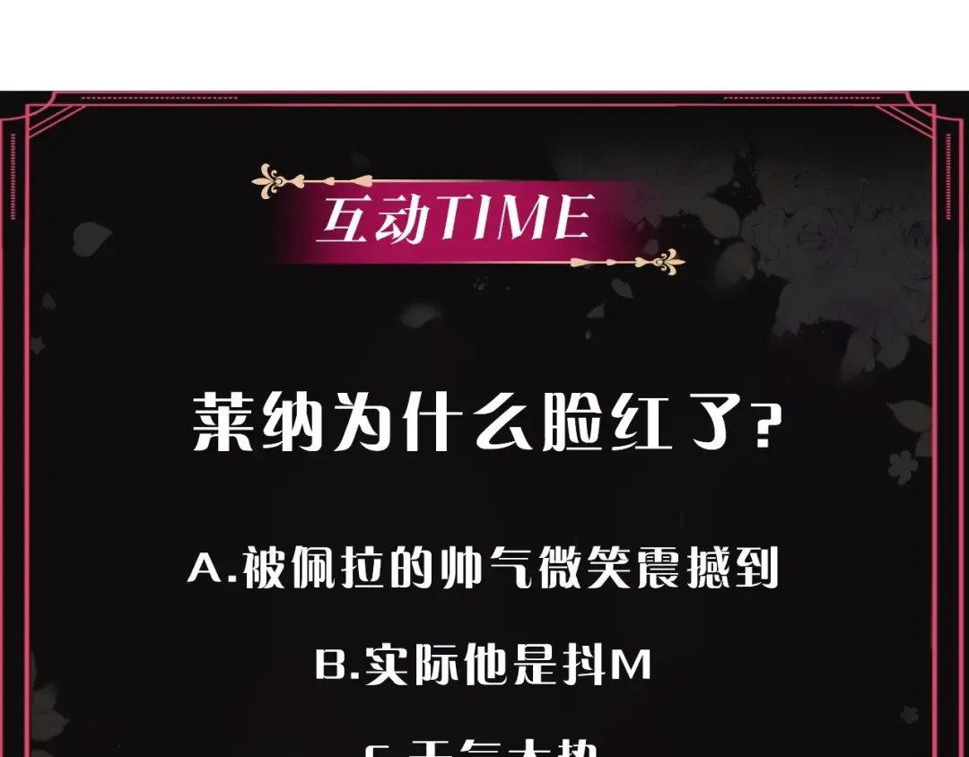 第53话 主人，向前看 第146页