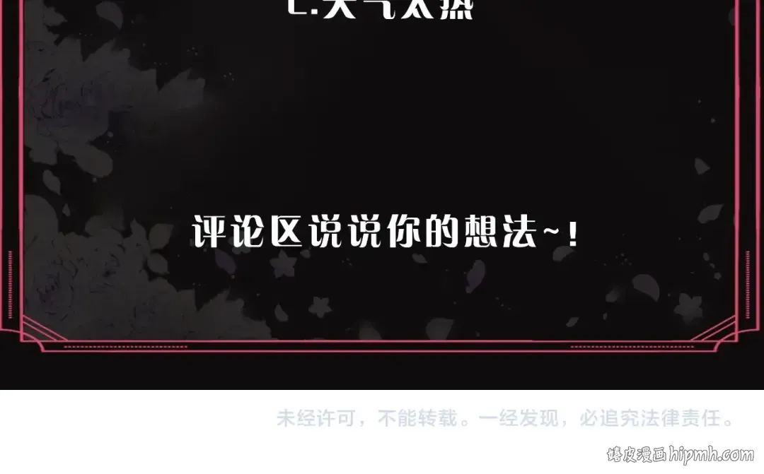 第53话 主人，向前看 第147页