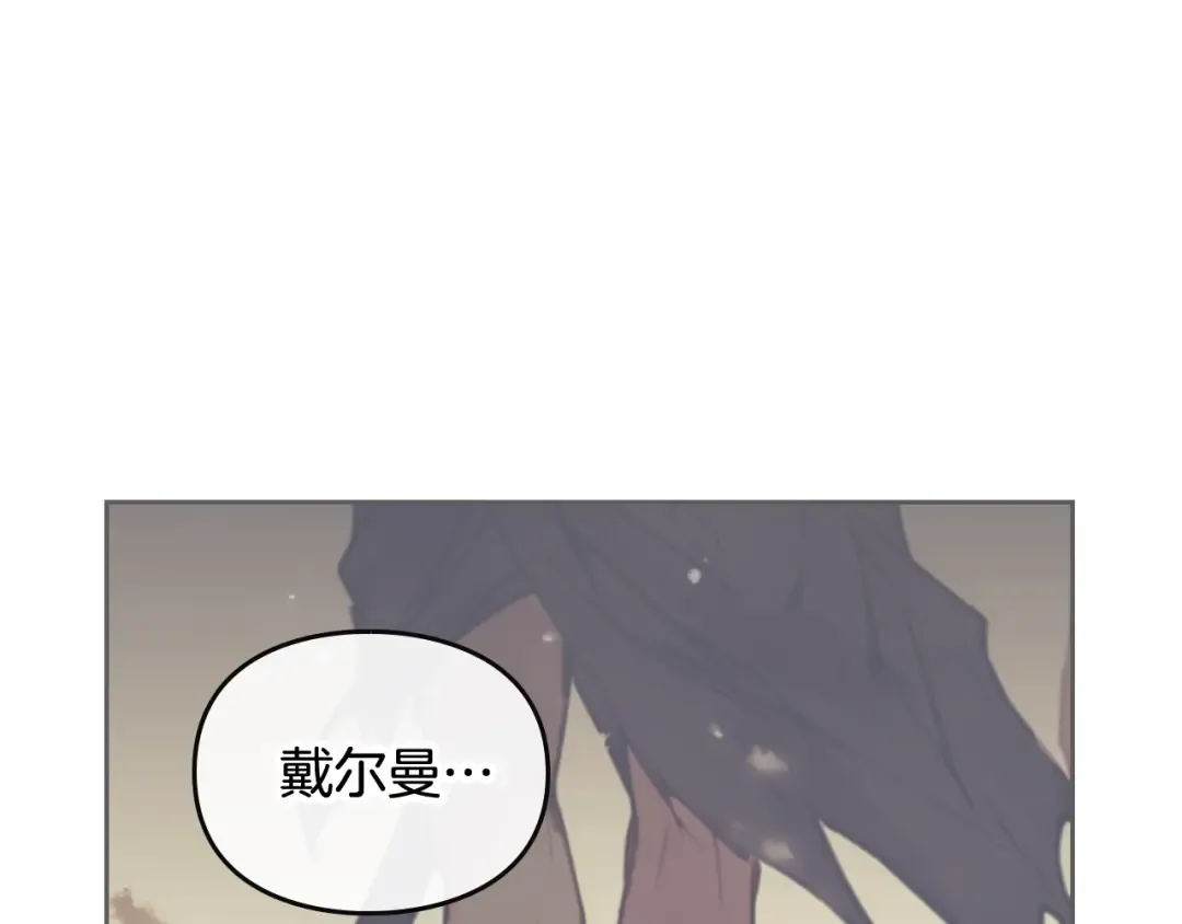 第54话 针锋相对 第5页