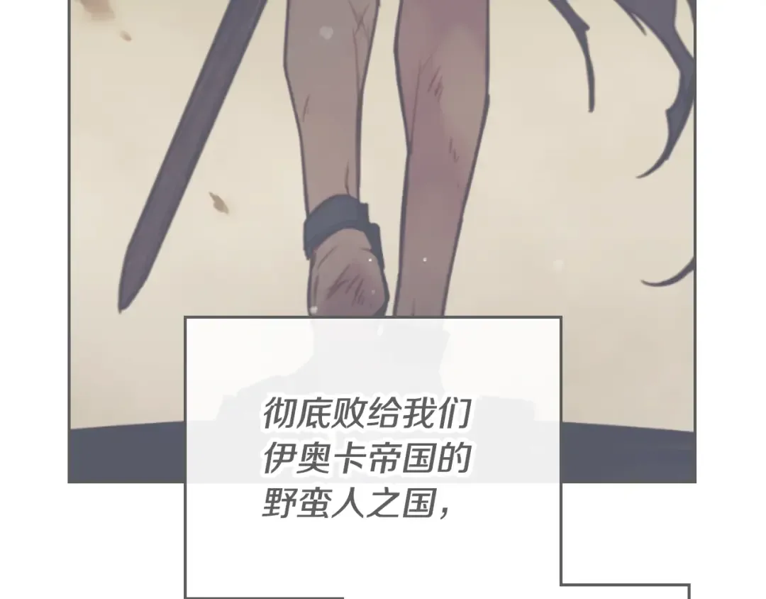第54话 针锋相对 第6页