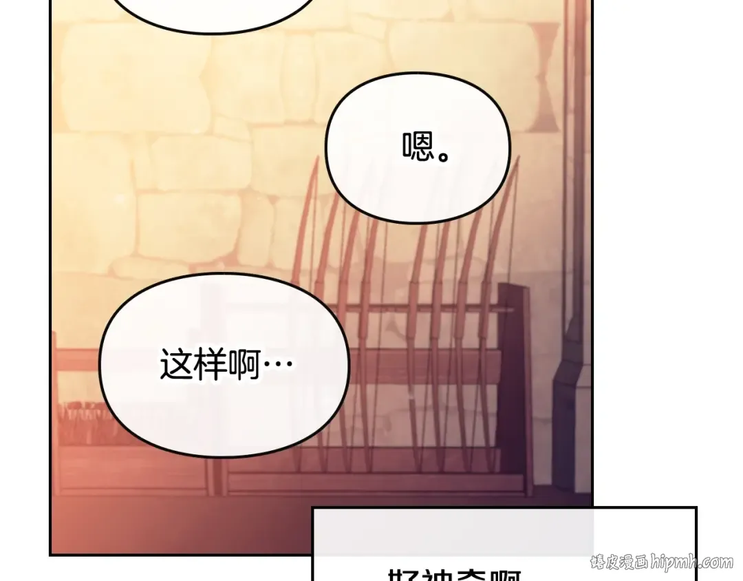 第54话 针锋相对 第8页