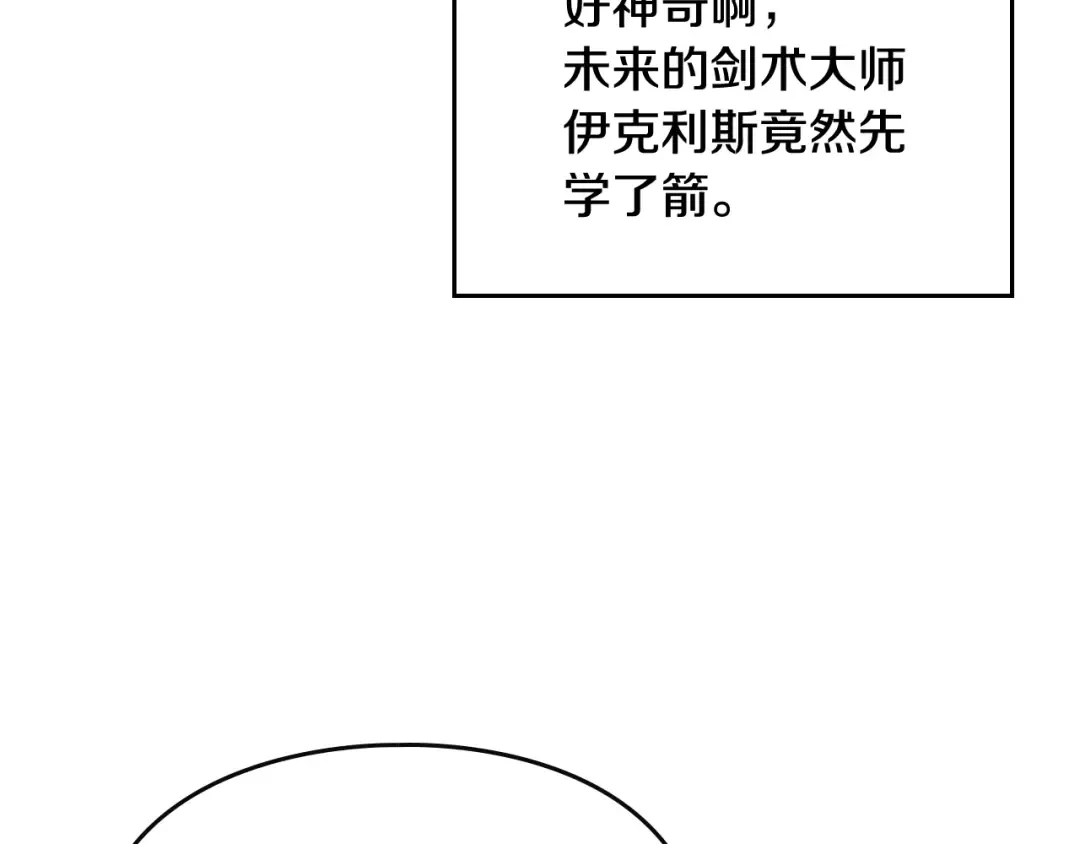 第54话 针锋相对 第9页