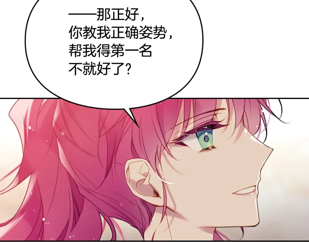 第54话 针锋相对 第10页