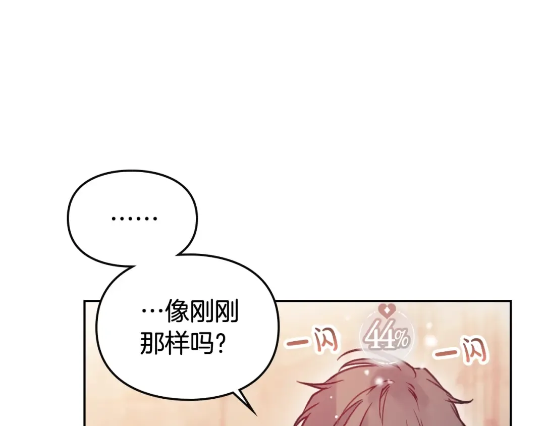 第54话 针锋相对 第11页