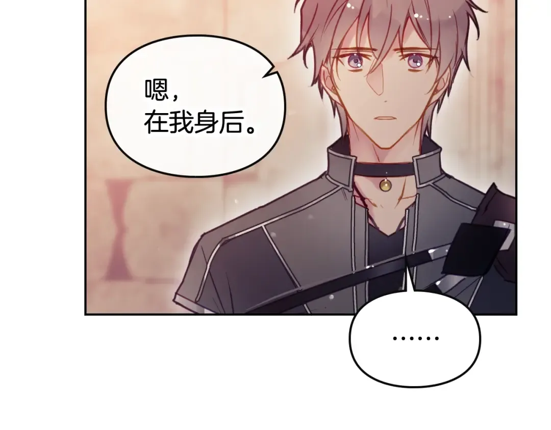 第54话 针锋相对 第12页