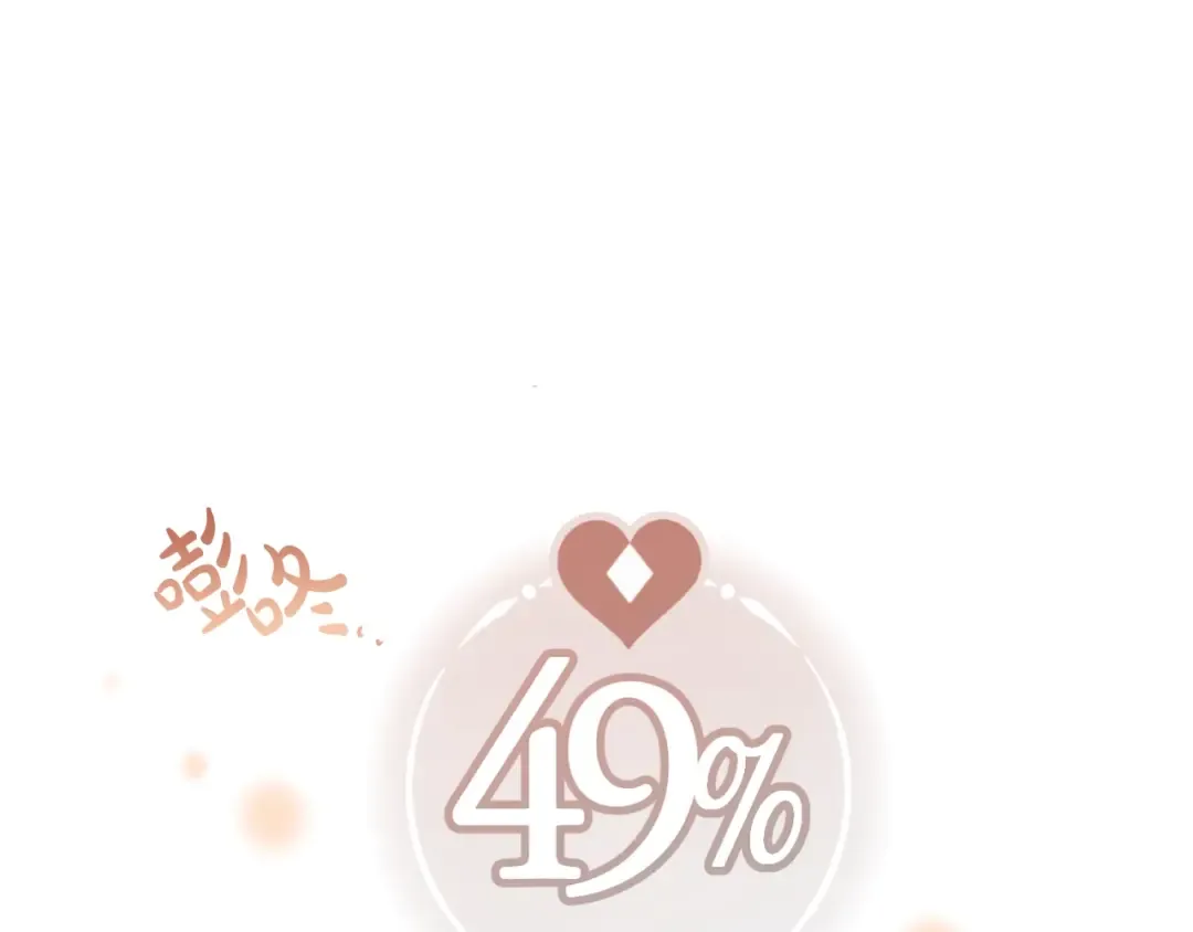 第54话 针锋相对 第13页
