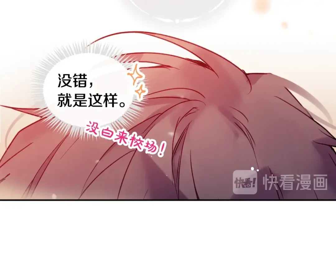 第54话 针锋相对 第14页
