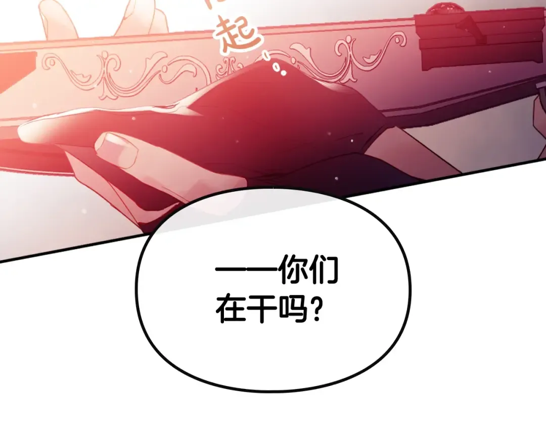 第54话 针锋相对 第20页