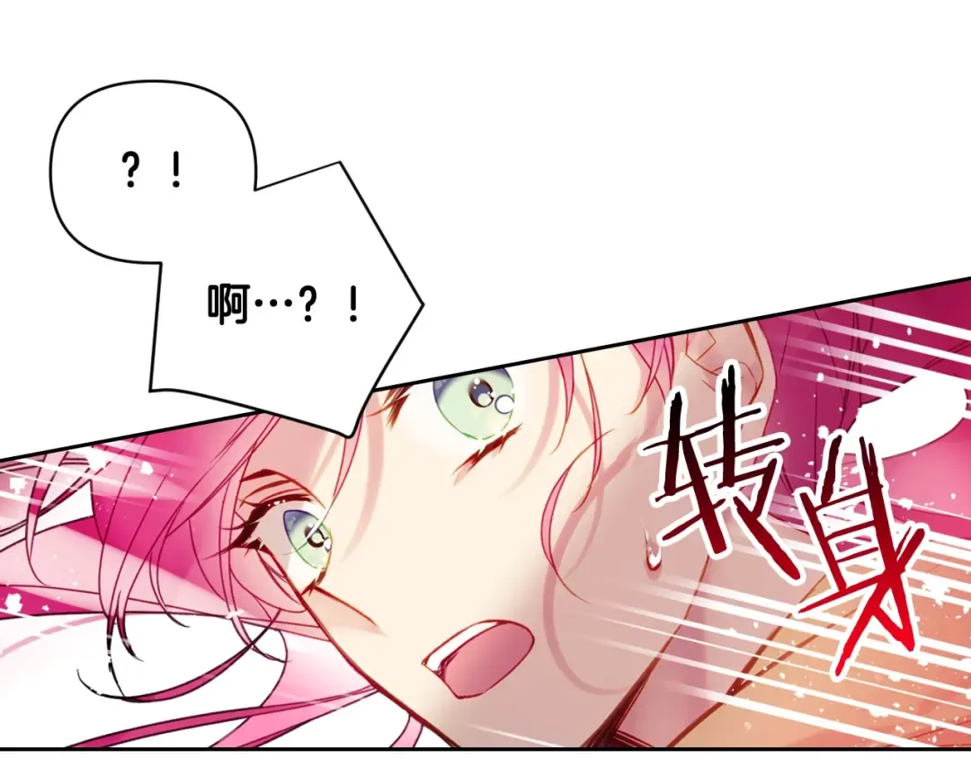 第54话 针锋相对 第21页