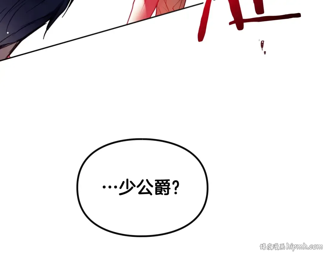第54话 针锋相对 第24页