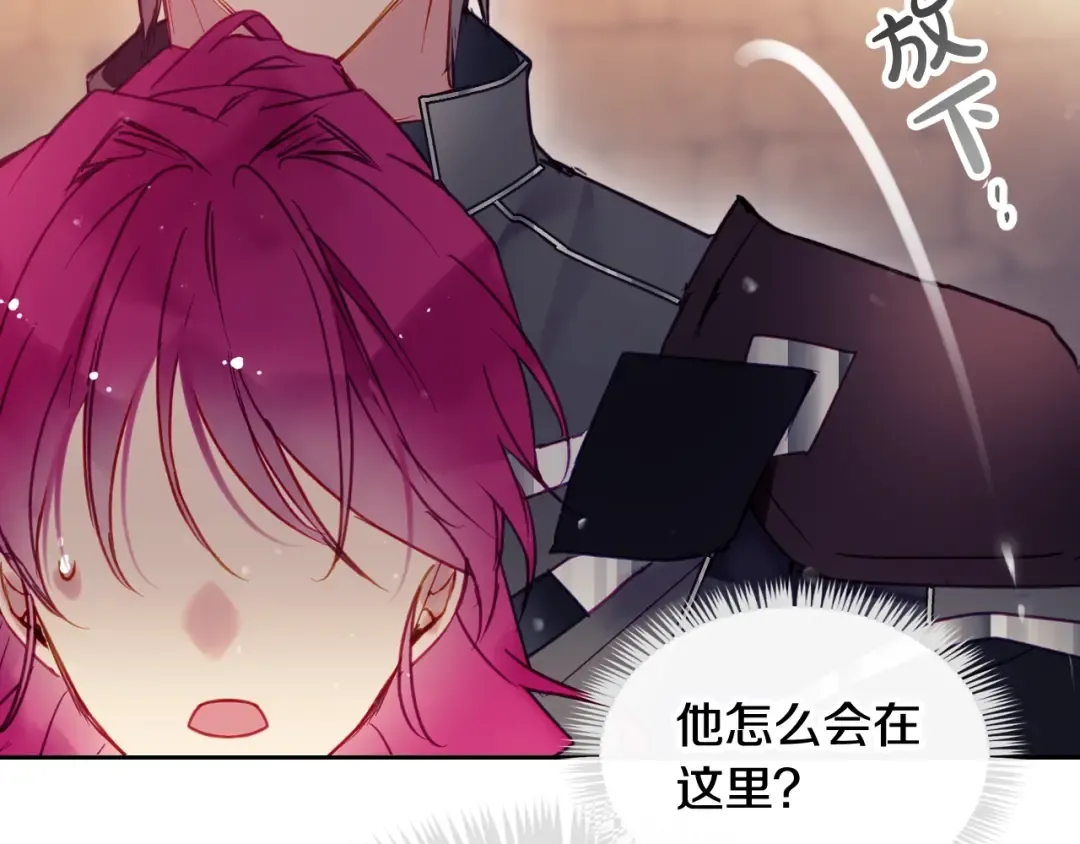 第54话 针锋相对 第29页