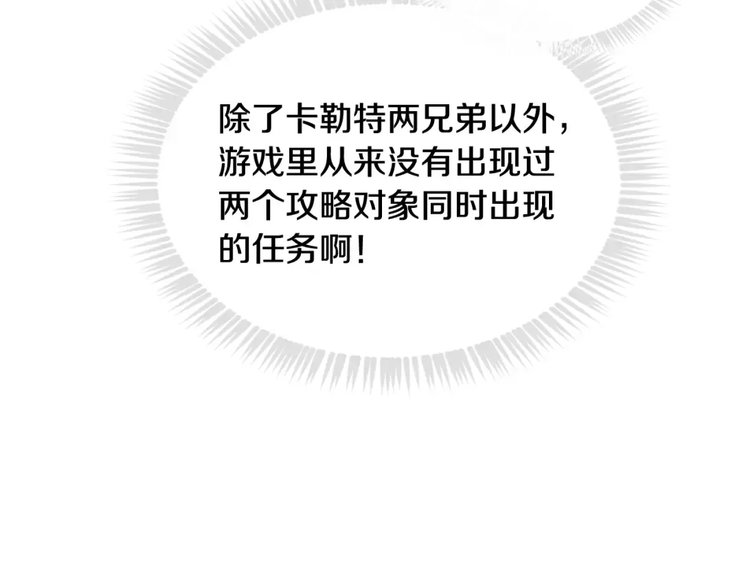 第54话 针锋相对 第30页