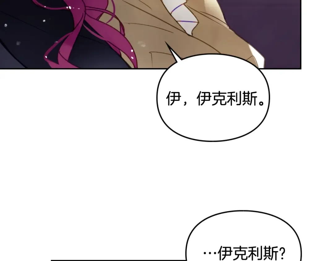 第54话 针锋相对 第35页