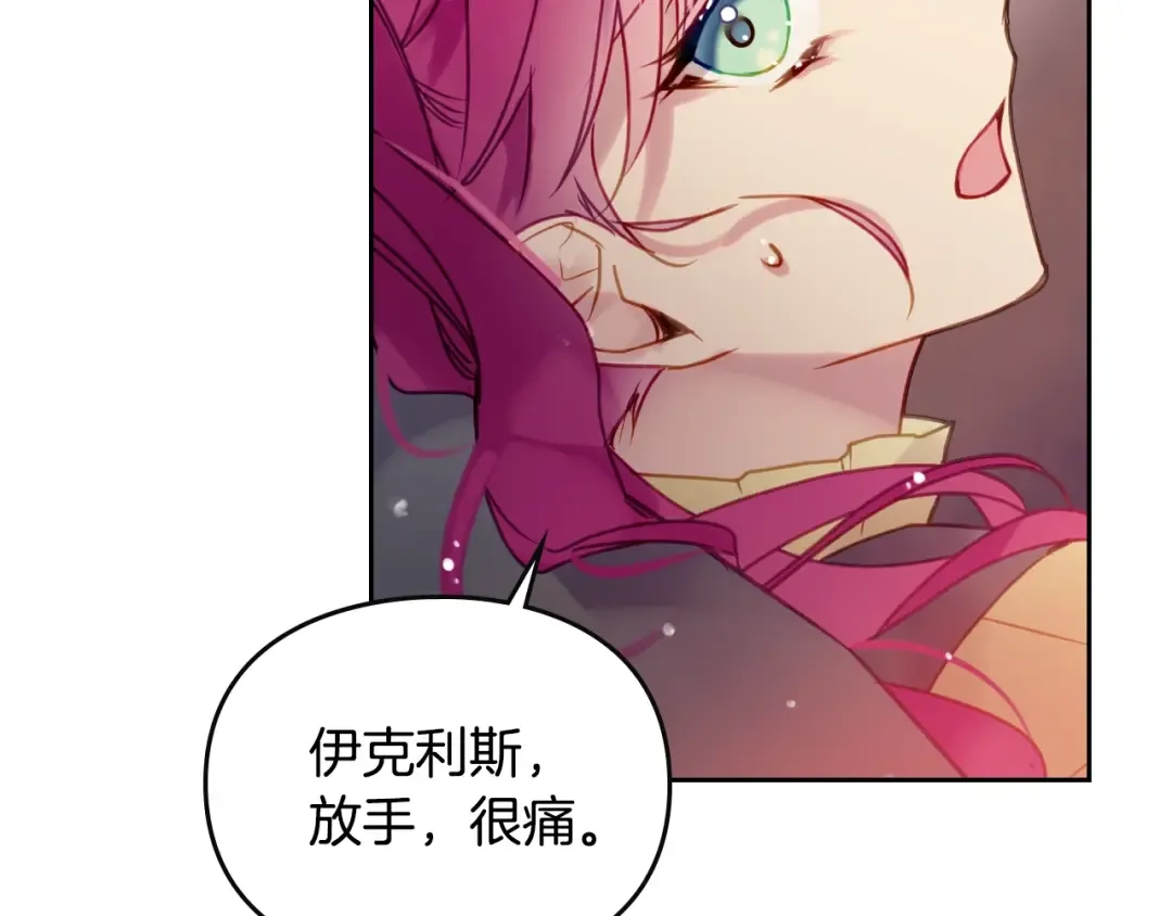 第54话 针锋相对 第39页