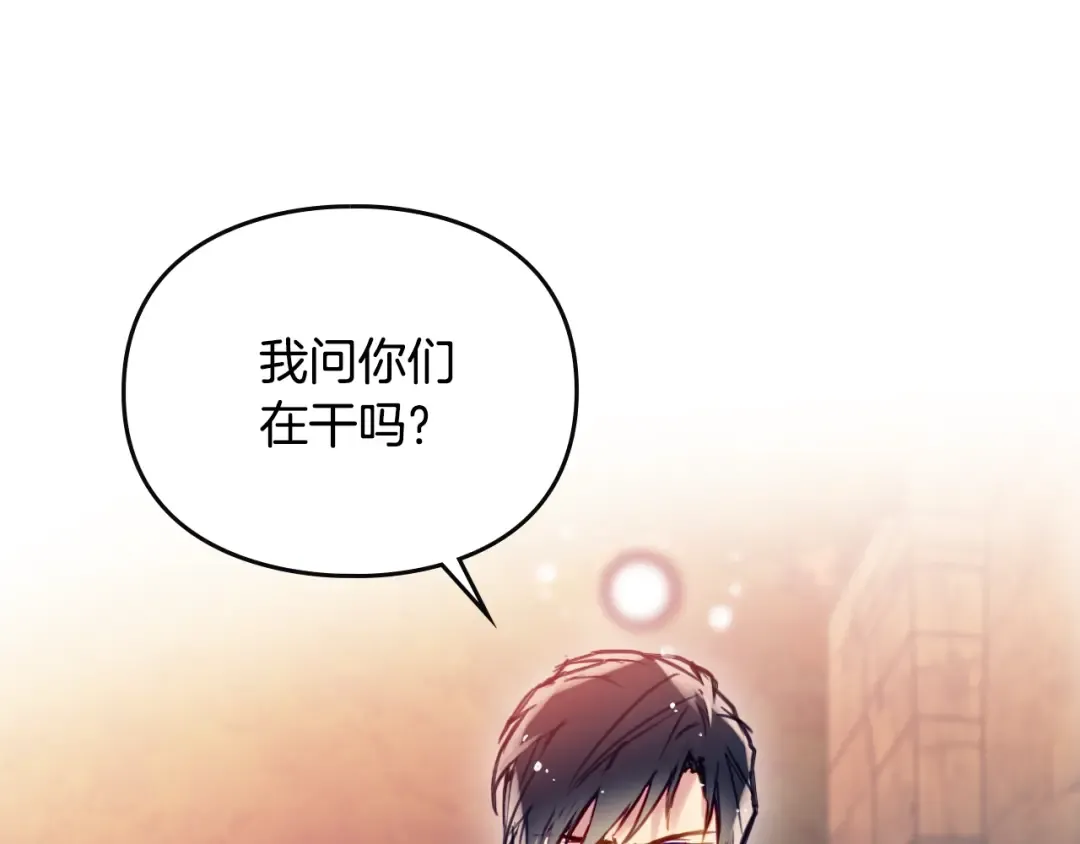 第54话 针锋相对 第43页