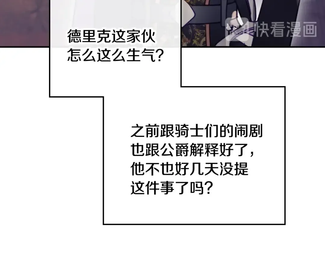 第54话 针锋相对 第45页