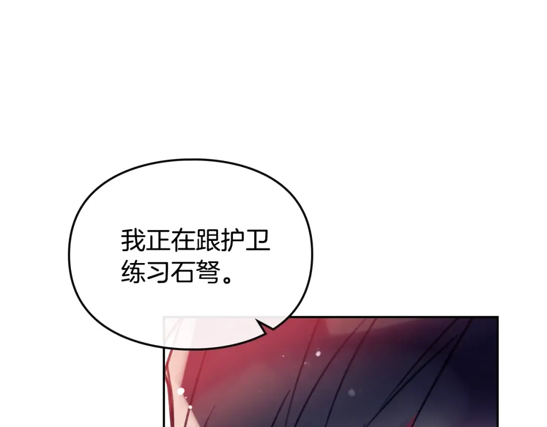 第54话 针锋相对 第46页